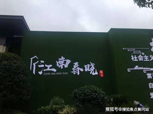 江南春曉 品牌匠心與一級物業(yè)，共筑理想家園
